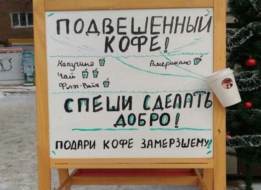 «Подвешенный кофе»: итальянская традиция, которая прижилась в России