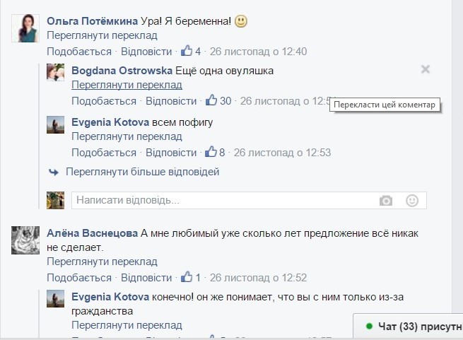 фб скриншот фб скриншот