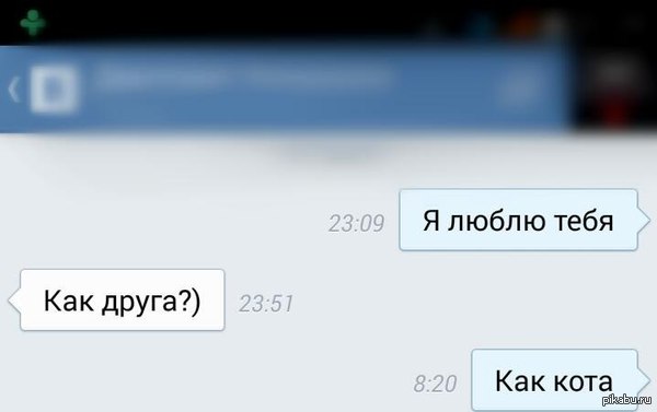 герлфренд зона