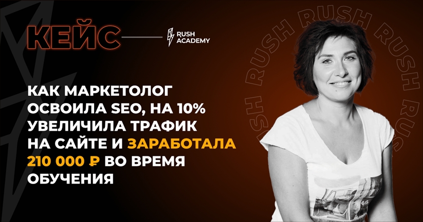 Как стать SEO-специалистом и зарабатывать онлайн