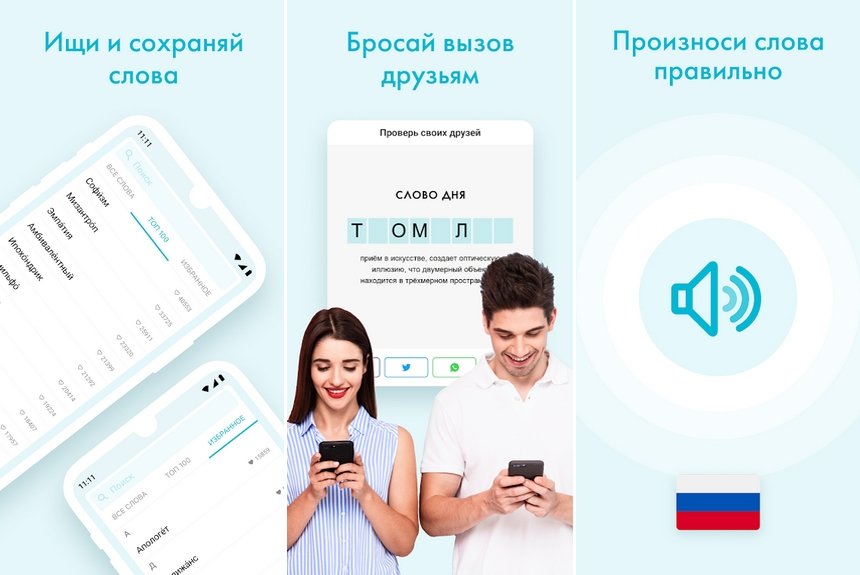 Слово дня Слово дня