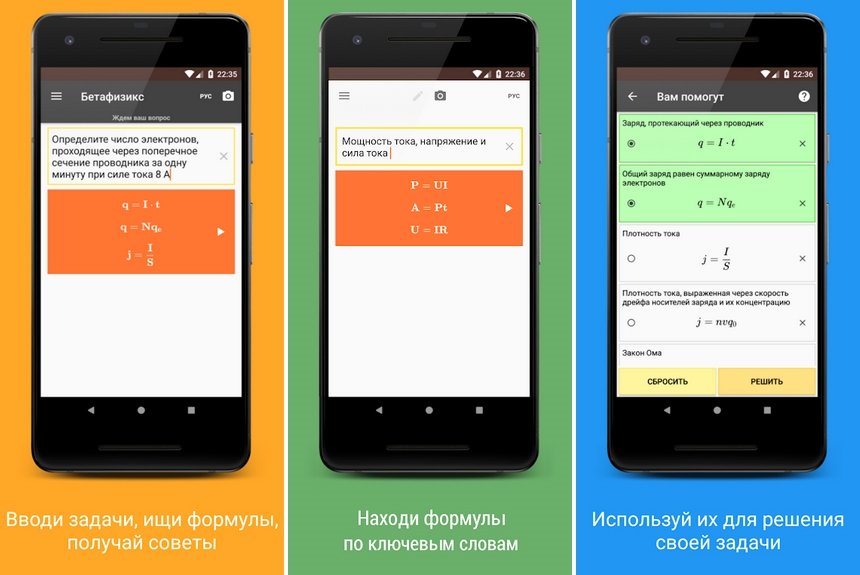 Бетафизикс