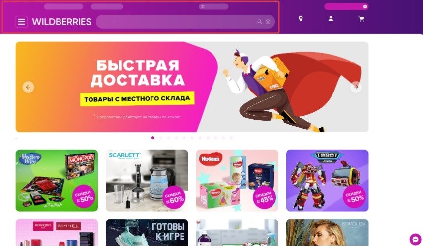 Как вернуть товар на Wildberries без оплаты
