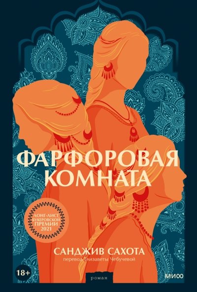 Древние Помпеи, Корея, Средневековье: 9 романов, которые перенесут вас во времени и пространстве