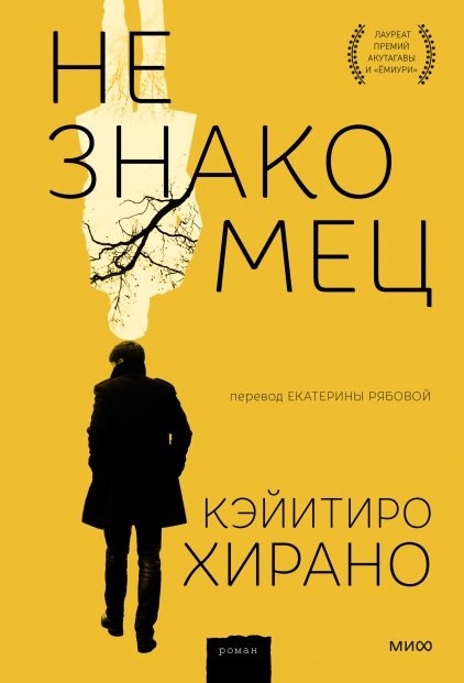 Древние Помпеи, Корея, Средневековье: 9 романов, которые перенесут вас во времени и пространстве