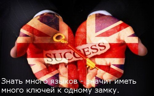 языки языки