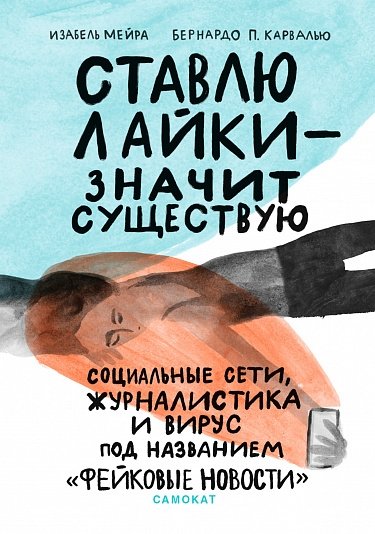 11 новых книг ноября к выставке-ярмарке Нонфикш