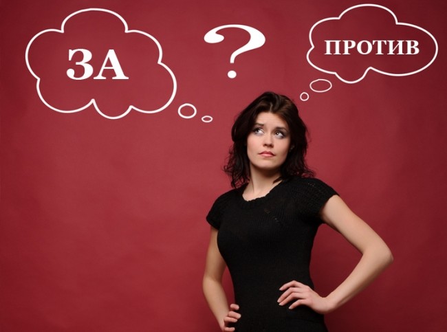 за и против за и против