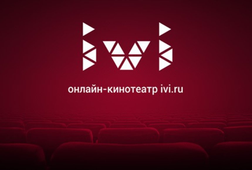 Онлайн-кинотеатр Иви Онлайн-кинотеатр Иви