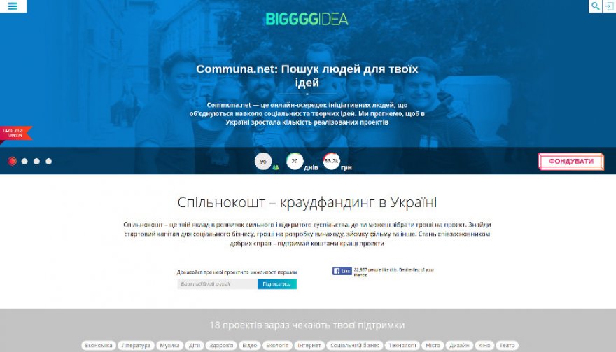 краудфандинговая платформа 8