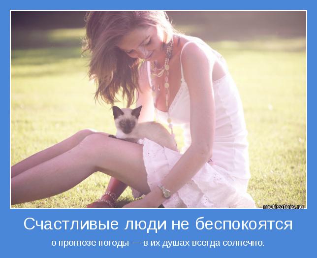 счастье счастье