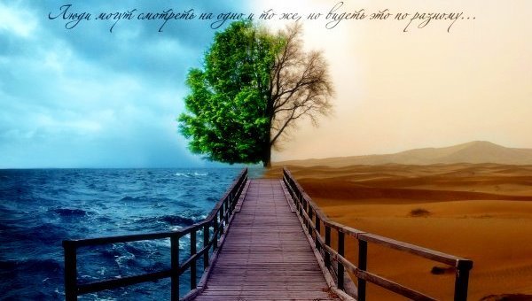 точки зрения