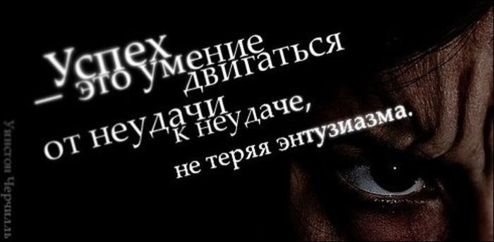 Успех Успех