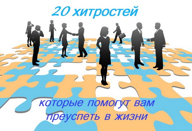 успех успех