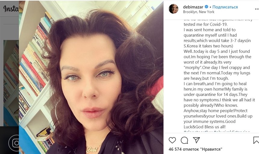 Дебора Мейзар