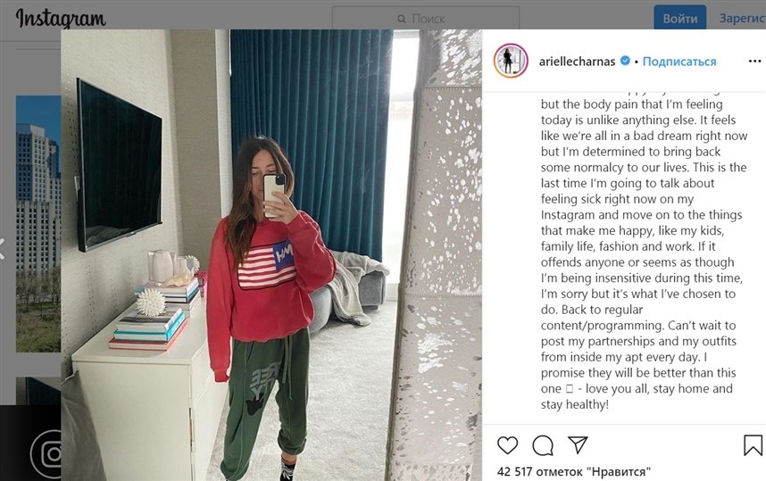 Ариэль Чарнас