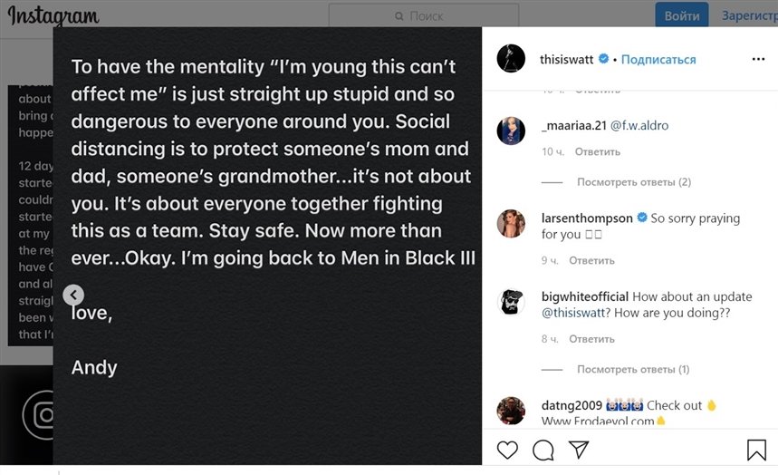 Эндрю Уатт инстаграм