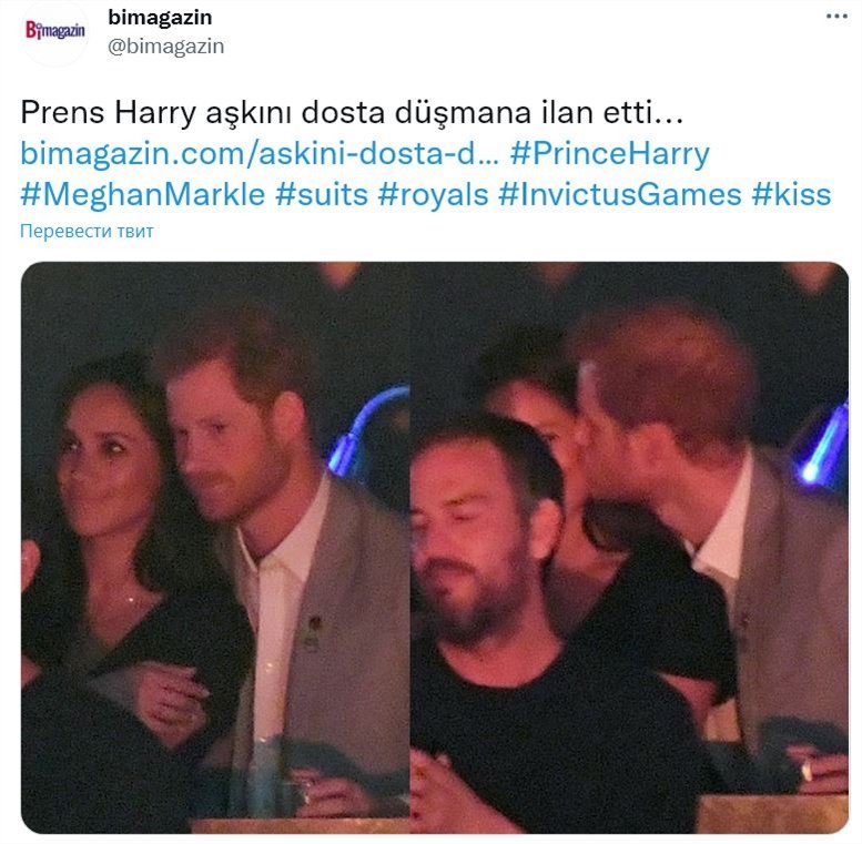 принц гарри и меган маркл