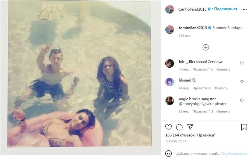 том холланд и зендая