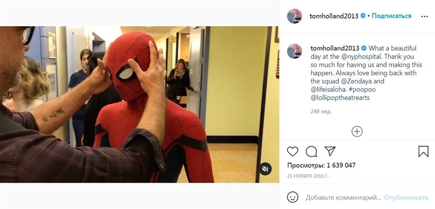 человек паук