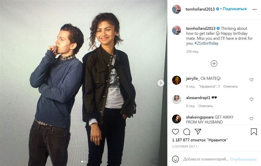 том холланд и зендая