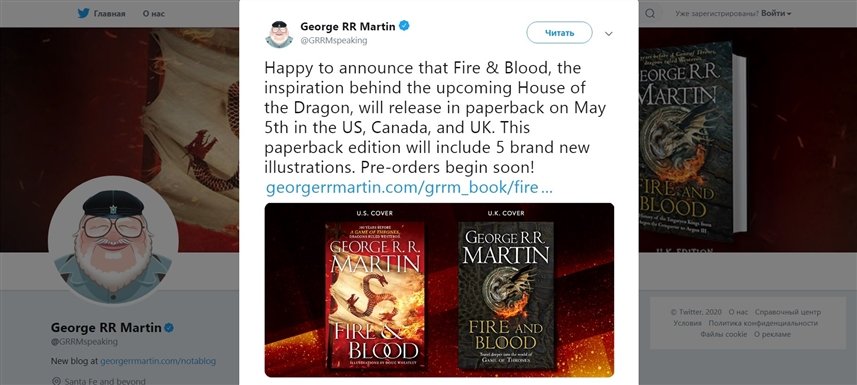Новый роман Джорджа Мартина Новый роман Джорджа Мартина