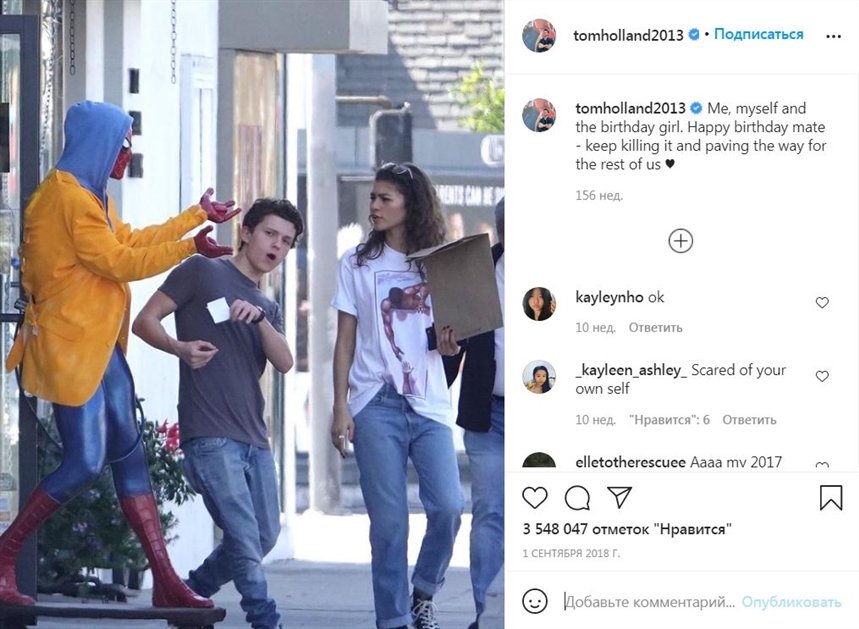 зендая и том холланд