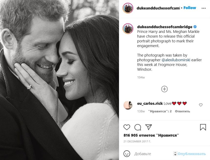 принц гарри и меган маркл