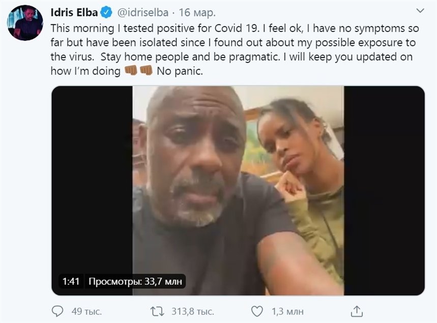 Идрис Альба