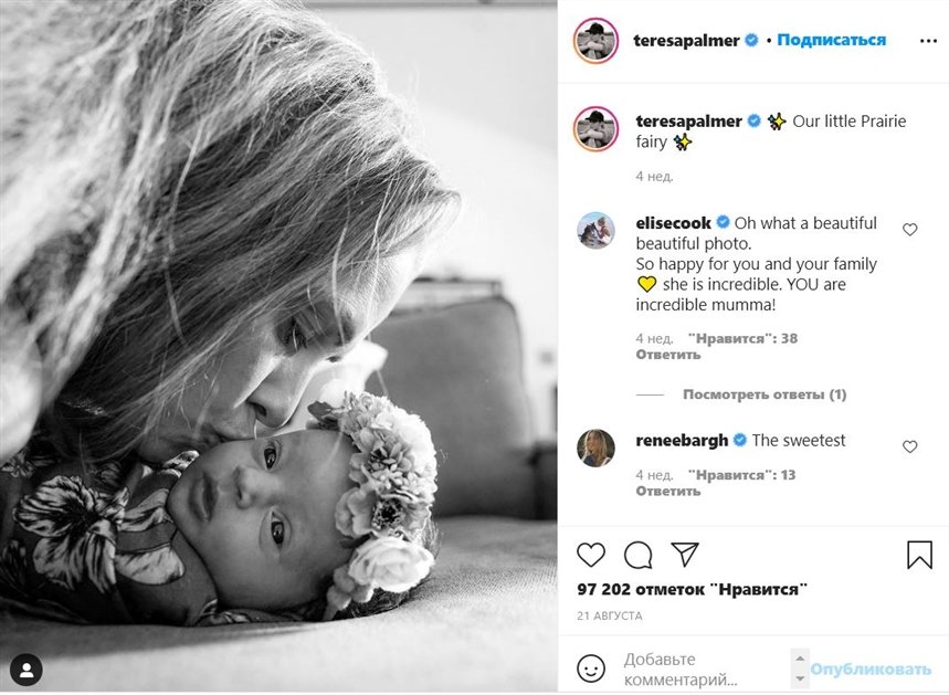 дети знаменитостей