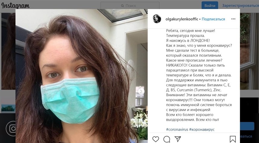 Ольга Куриленко