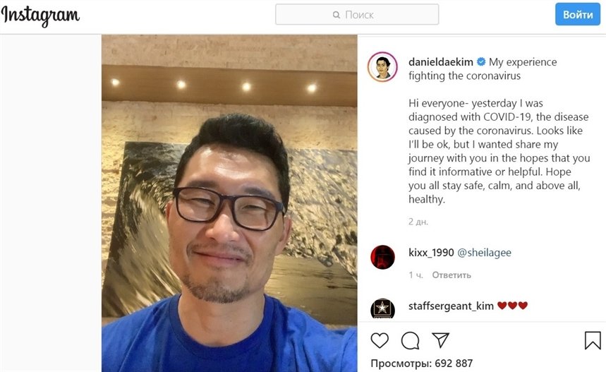 Дэниэл Дэ Ким