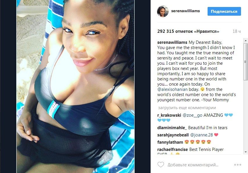 Серена Уильямс Серена Уильямс