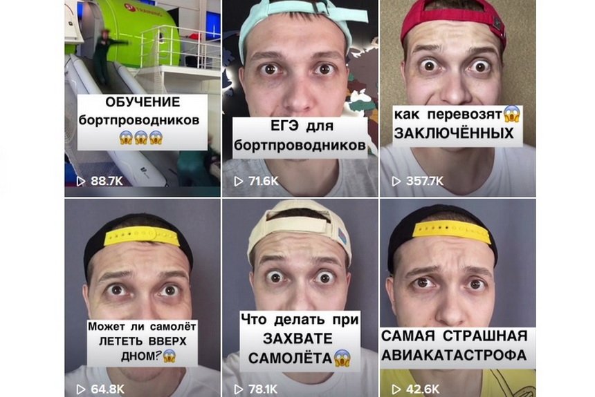 Бортпроводник