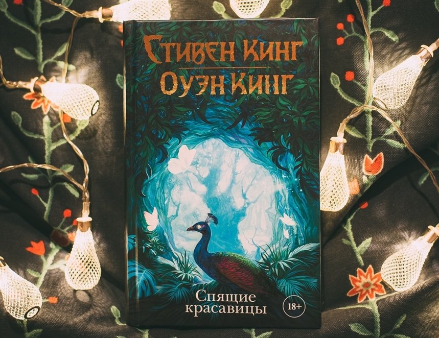 «Спящие красавицы» «Спящие красавицы»